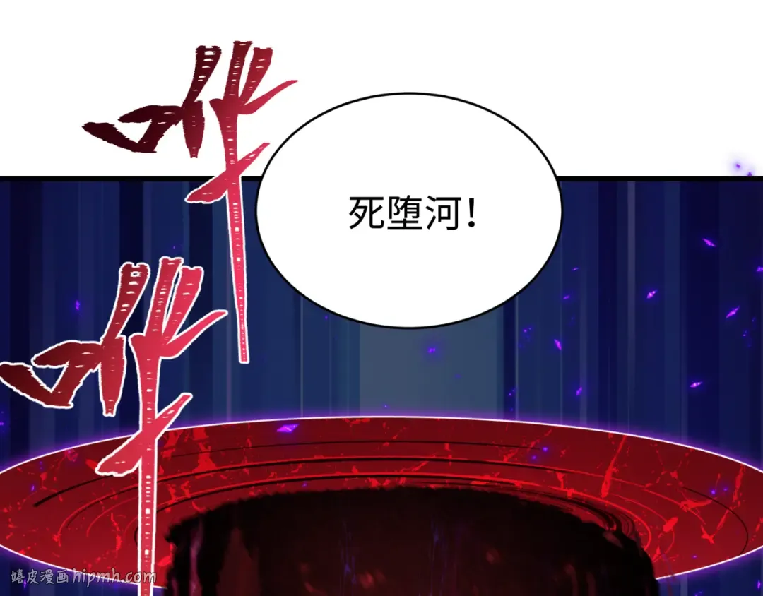 第361话 高丽篇-斗天武神！ 第80页