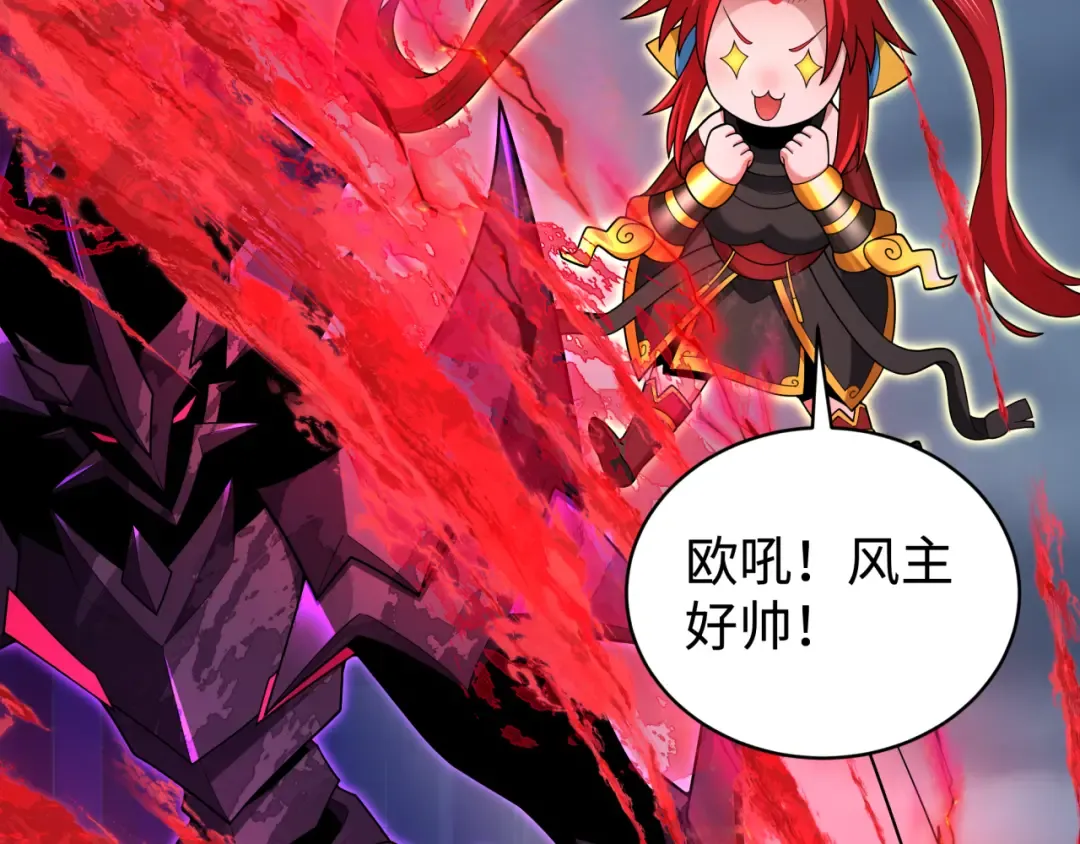 第361话 高丽篇-斗天武神！ 第87页