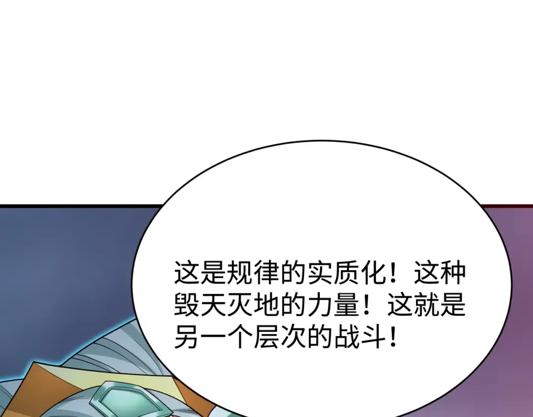 第361话 高丽篇-斗天武神！ 第92页