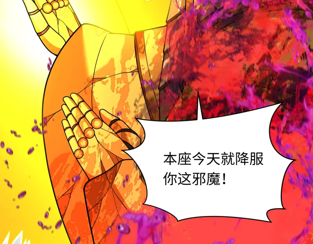 第361话 高丽篇-斗天武神！ 第98页