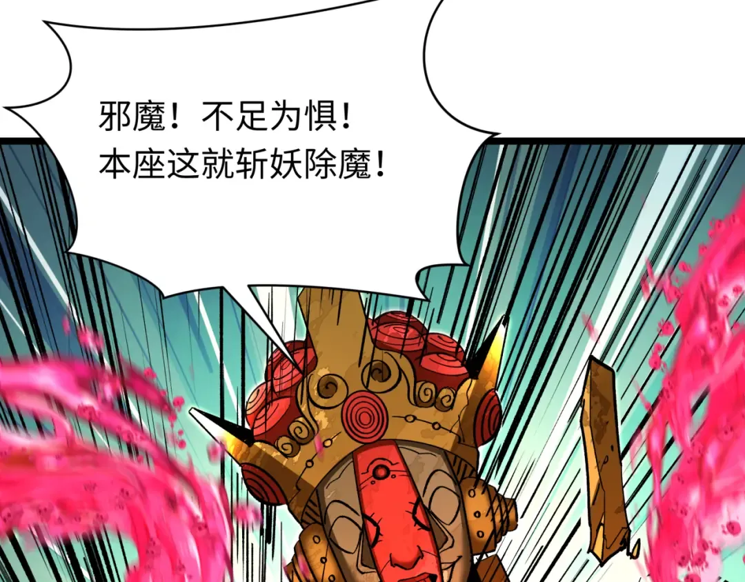 第361话 高丽篇-斗天武神！ 第107页