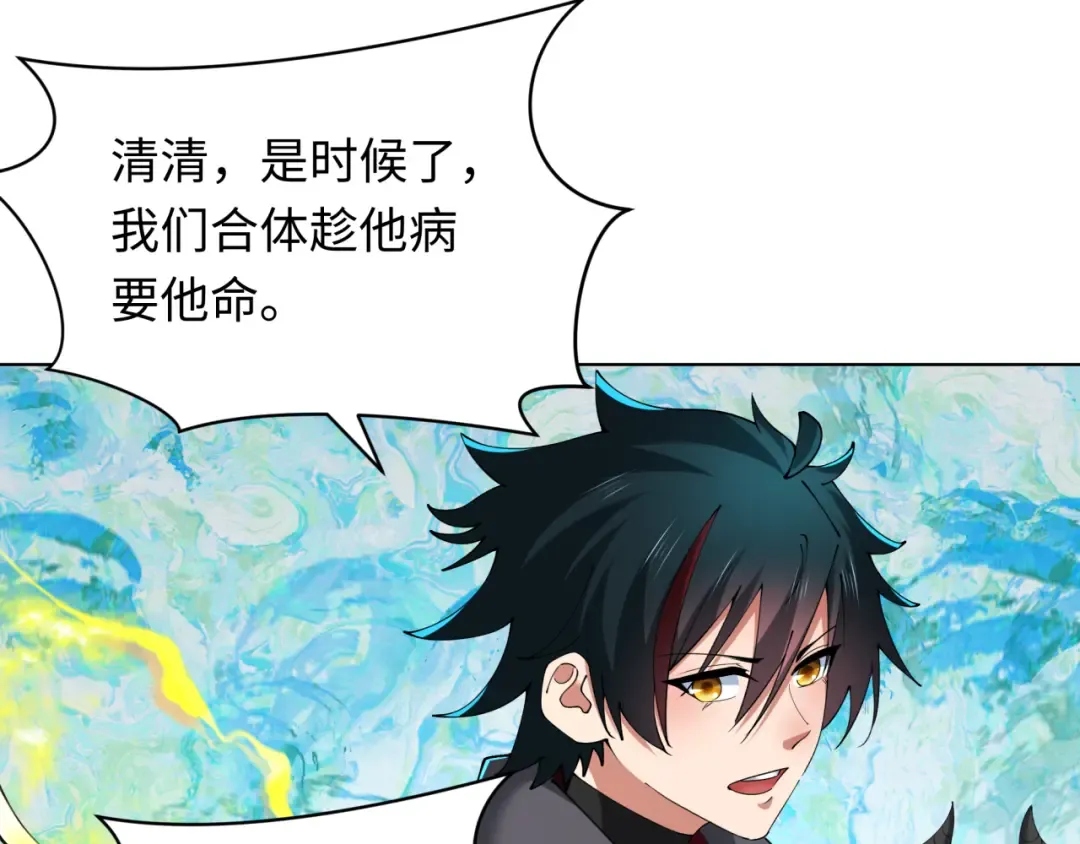 第361话 高丽篇-斗天武神！ 第119页