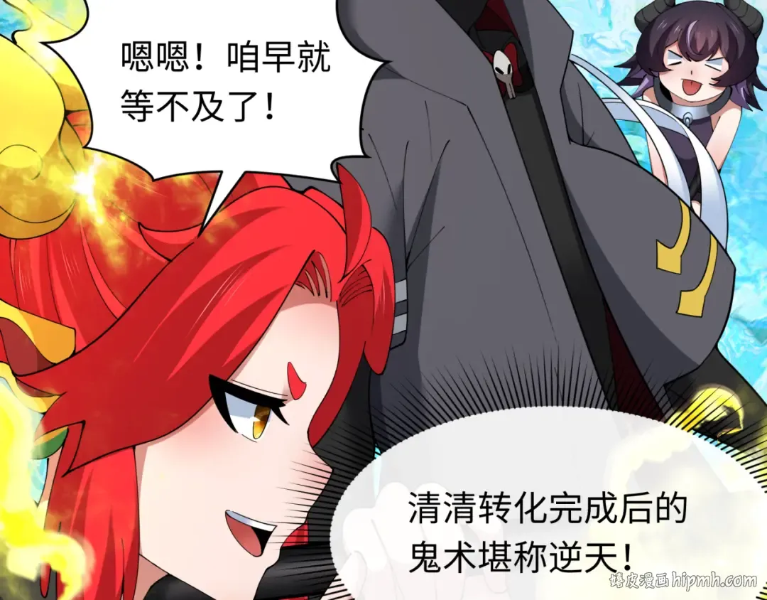 第361话 高丽篇-斗天武神！ 第120页