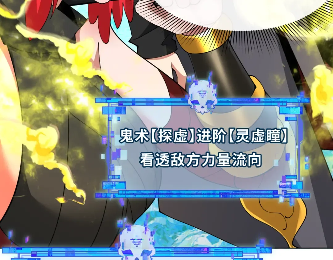 第361话 高丽篇-斗天武神！ 第121页