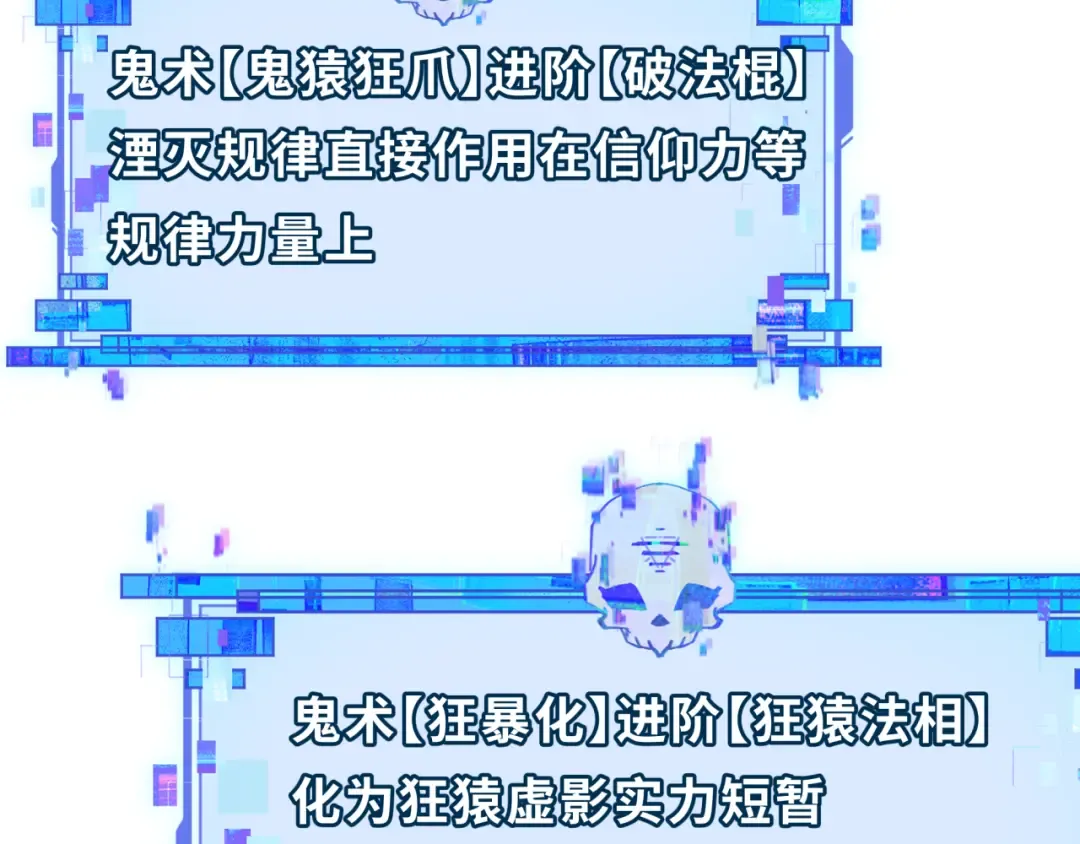 第361话 高丽篇-斗天武神！ 第122页