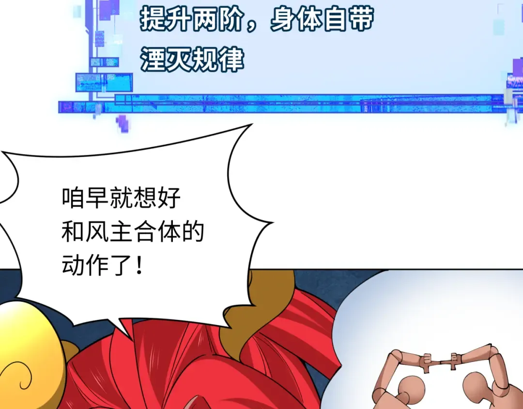 第361话 高丽篇-斗天武神！ 第123页