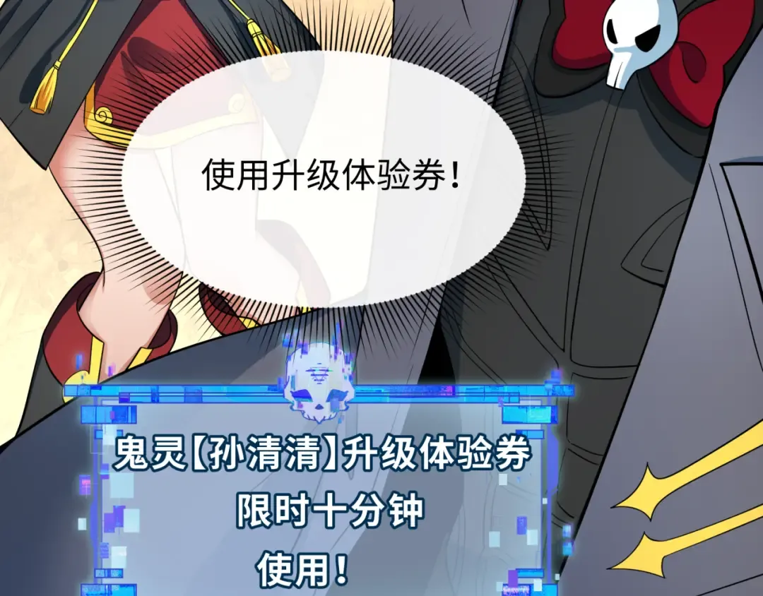 第361话 高丽篇-斗天武神！ 第137页