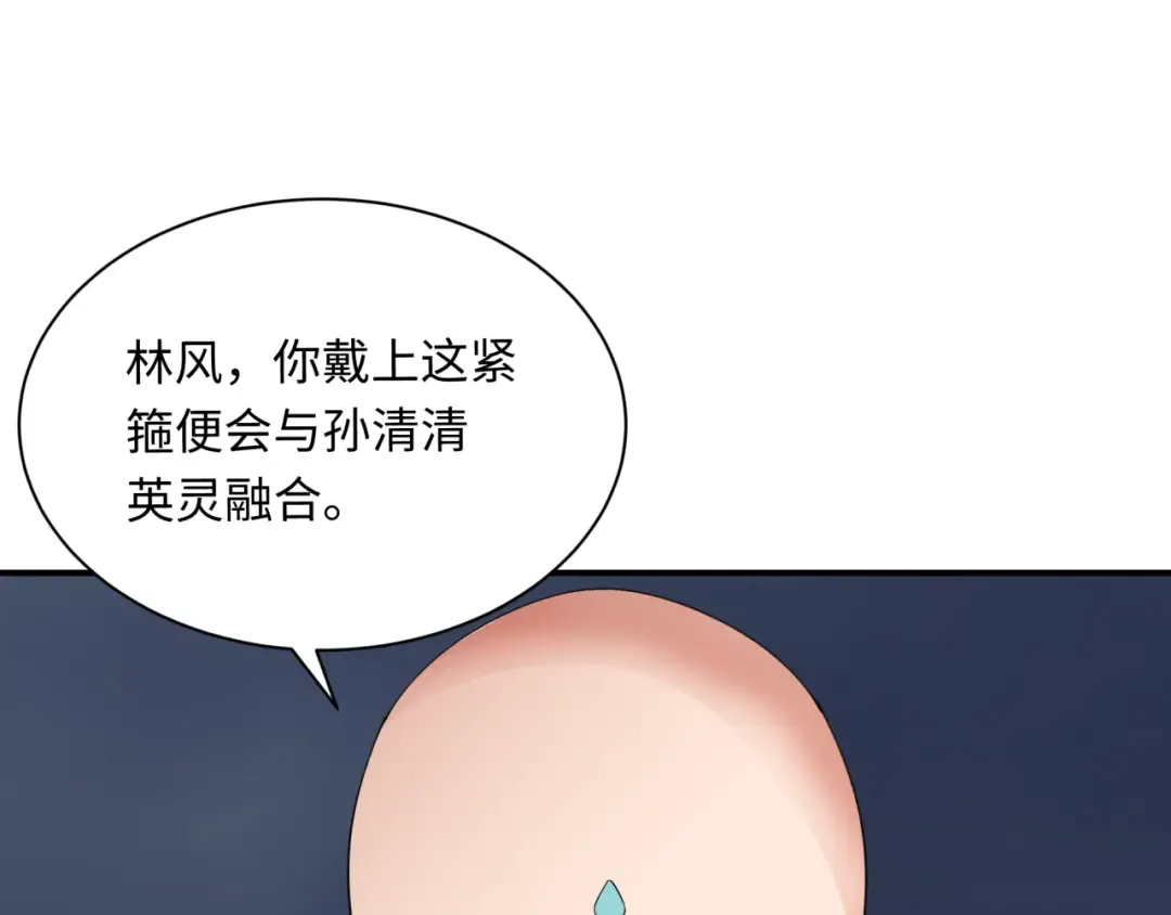 第361话 高丽篇-斗天武神！ 第143页