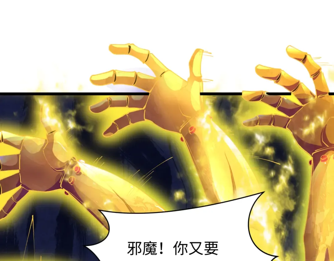 第361话 高丽篇-斗天武神！ 第153页