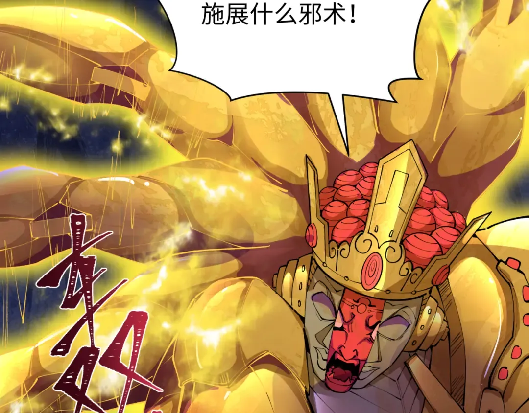 第361话 高丽篇-斗天武神！ 第154页