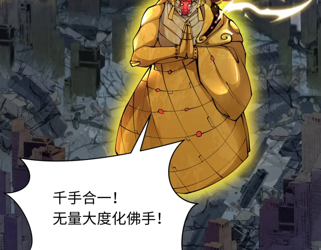 第361话 高丽篇-斗天武神！ 第159页