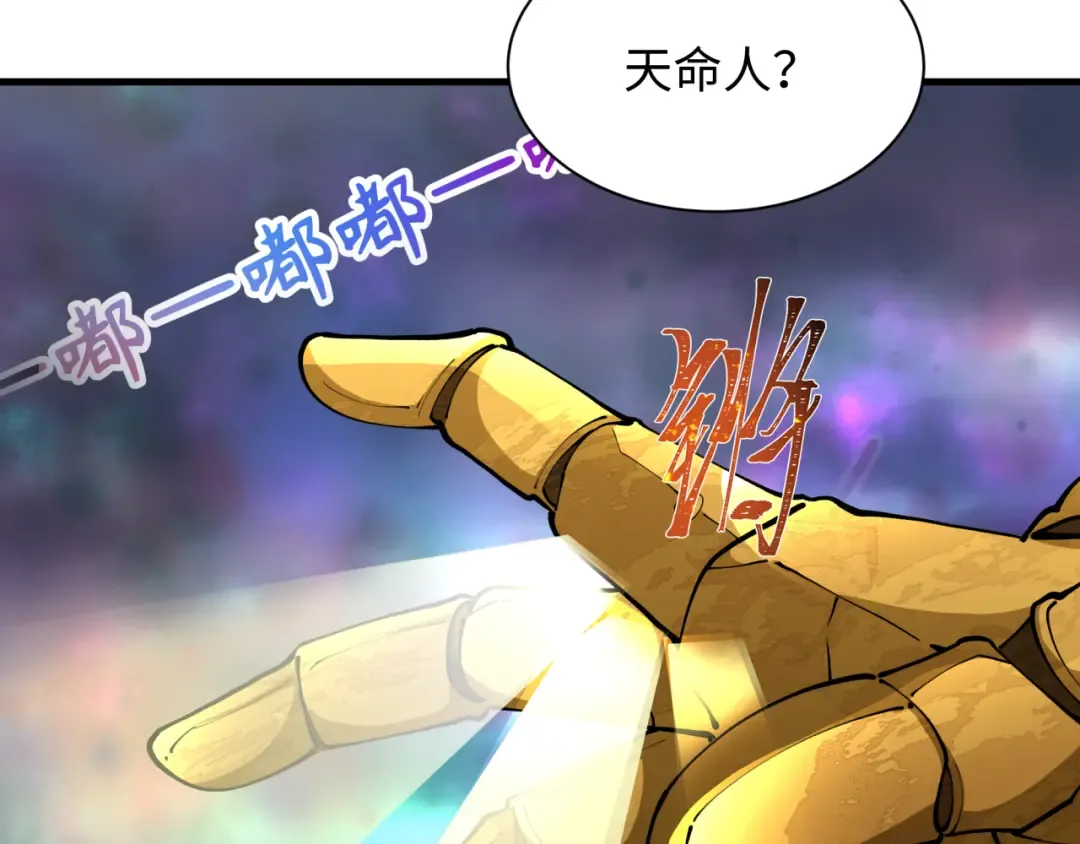 第361话 高丽篇-斗天武神！ 第180页