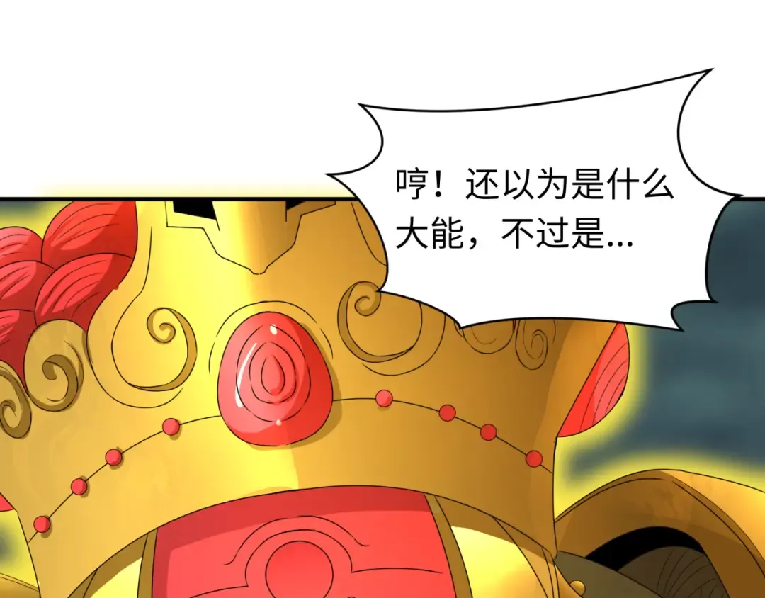 第361话 高丽篇-斗天武神！ 第206页