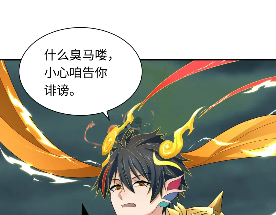 第361话 高丽篇-斗天武神！ 第209页