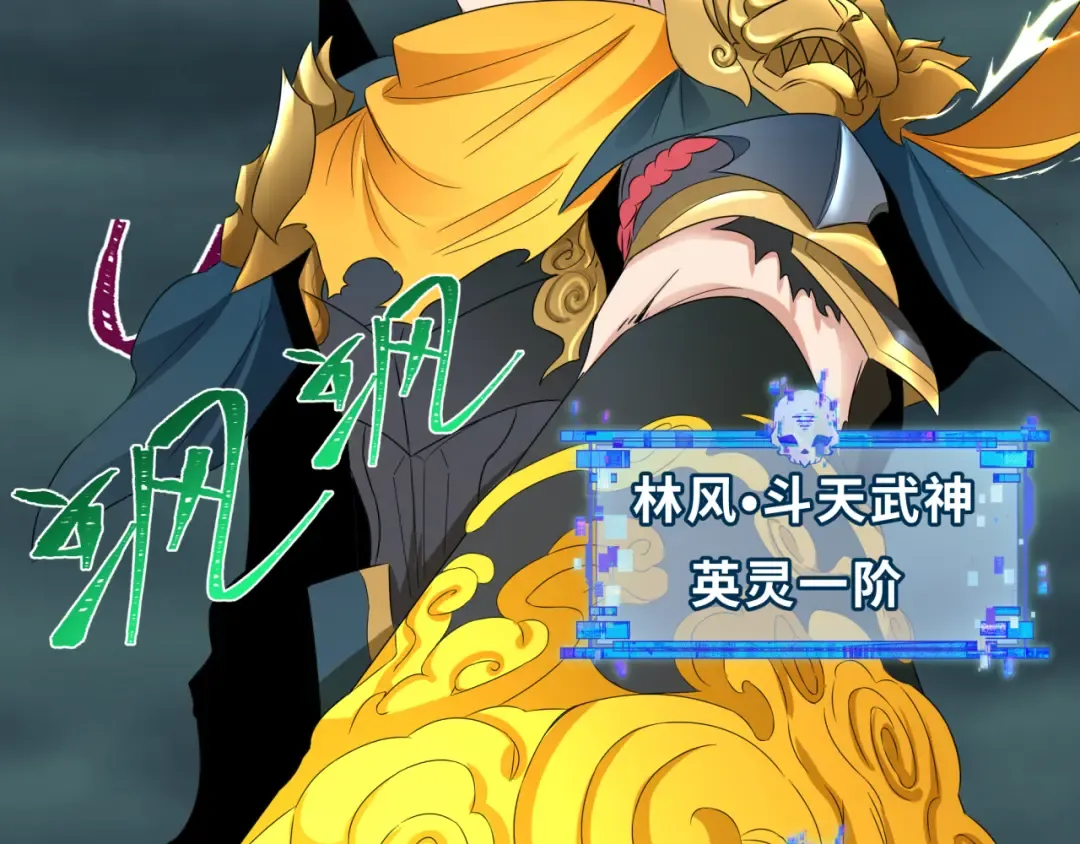 第361话 高丽篇-斗天武神！ 第210页