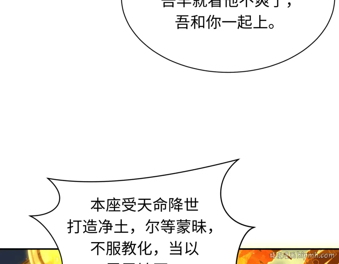 第362章 高丽篇-破天命！ 第8页