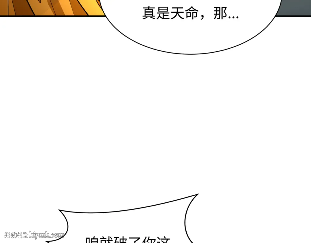 第362章 高丽篇-破天命！ 第16页