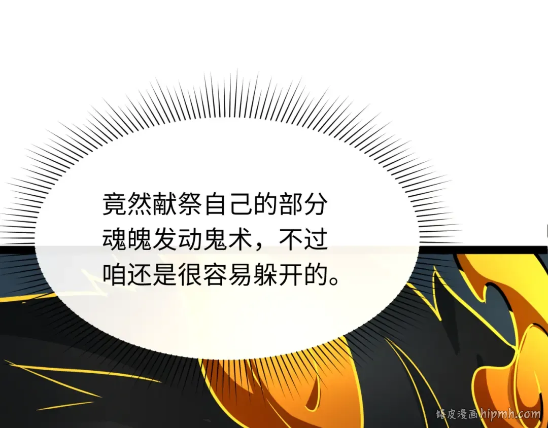 第362章 高丽篇-破天命！ 第168页