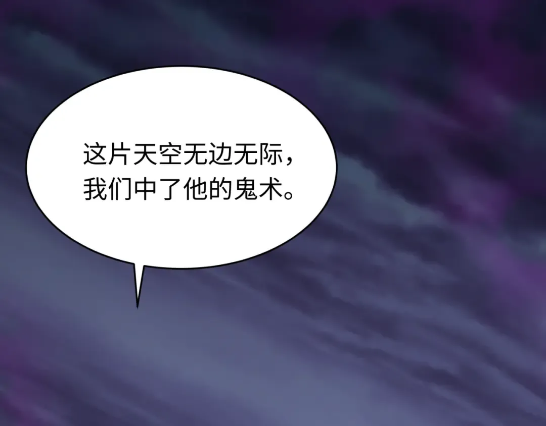 第362章 高丽篇-破天命！ 第174页