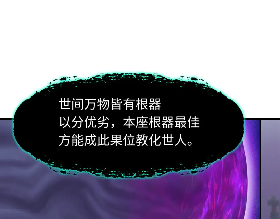 第363话 高丽篇-英灵童童！ 第6页