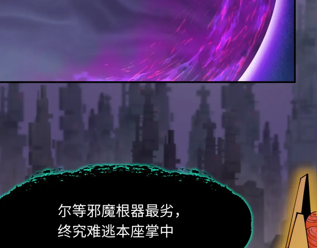 第363话 高丽篇-英灵童童！ 第7页