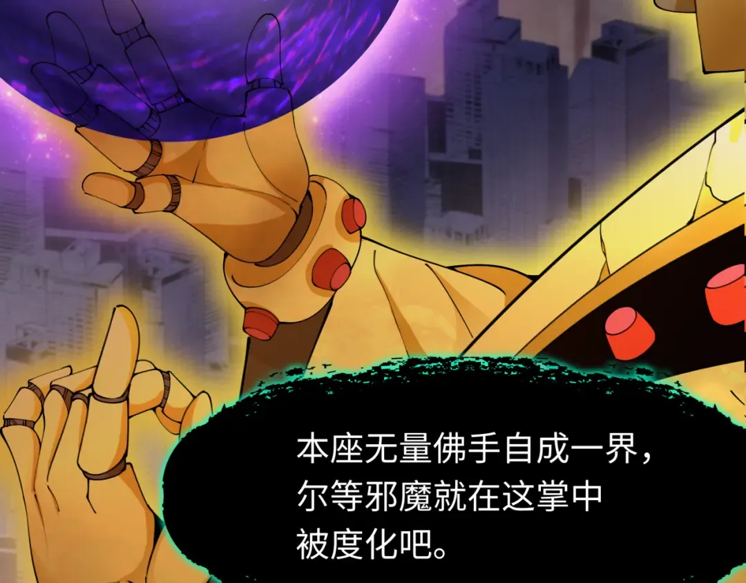 第363话 高丽篇-英灵童童！ 第9页
