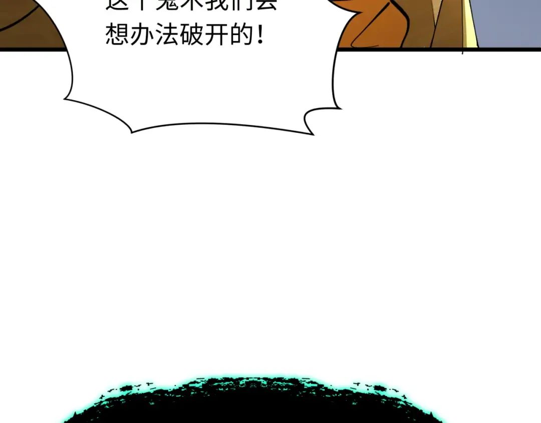 第363话 高丽篇-英灵童童！ 第13页