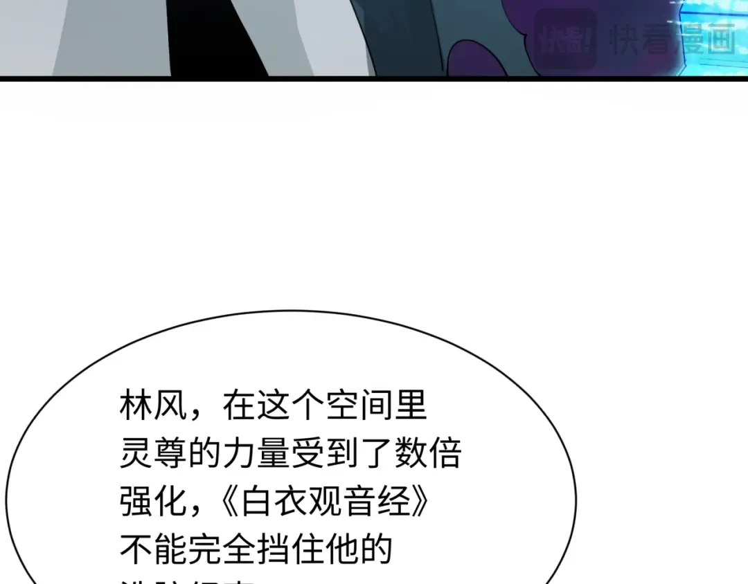 第363话 高丽篇-英灵童童！ 第21页