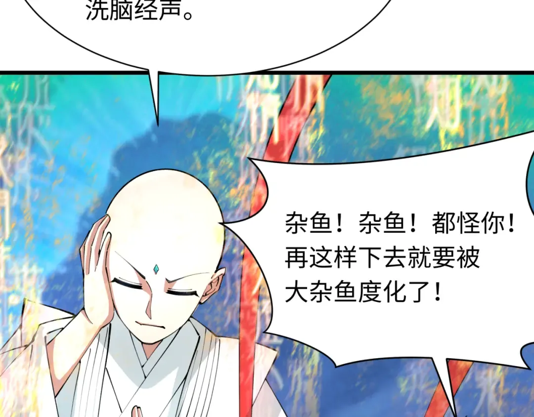 第363话 高丽篇-英灵童童！ 第22页