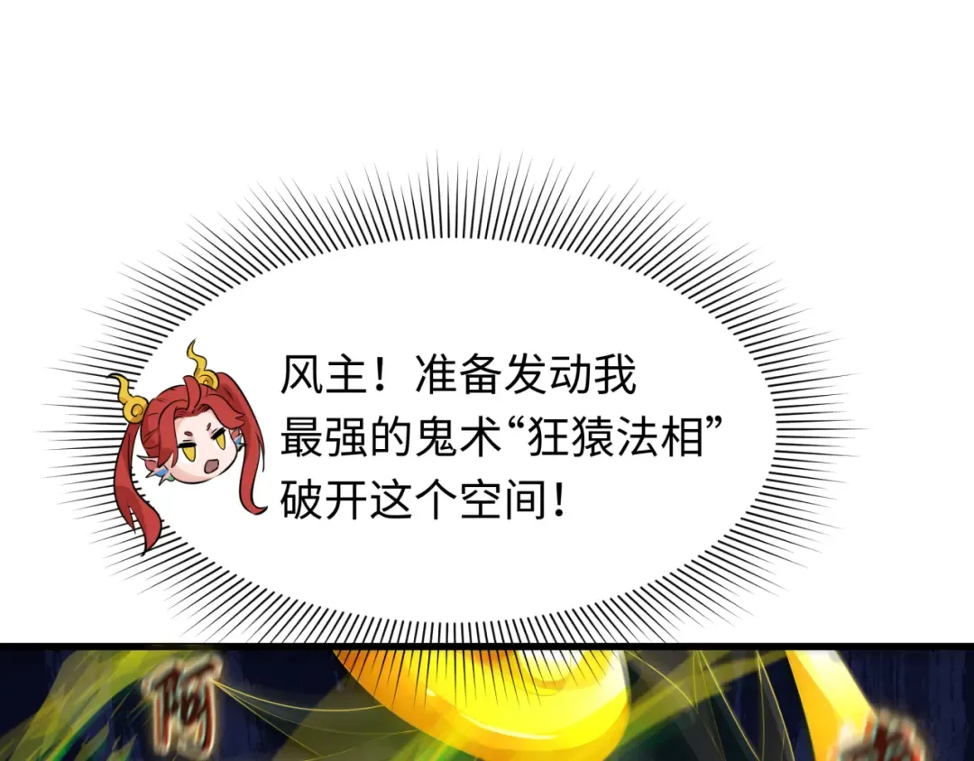 第363话 高丽篇-英灵童童！ 第26页