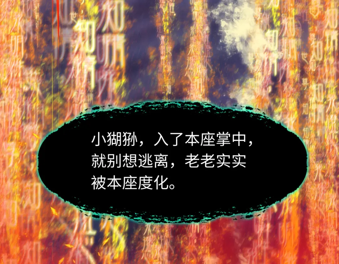 第363话 高丽篇-英灵童童！ 第38页