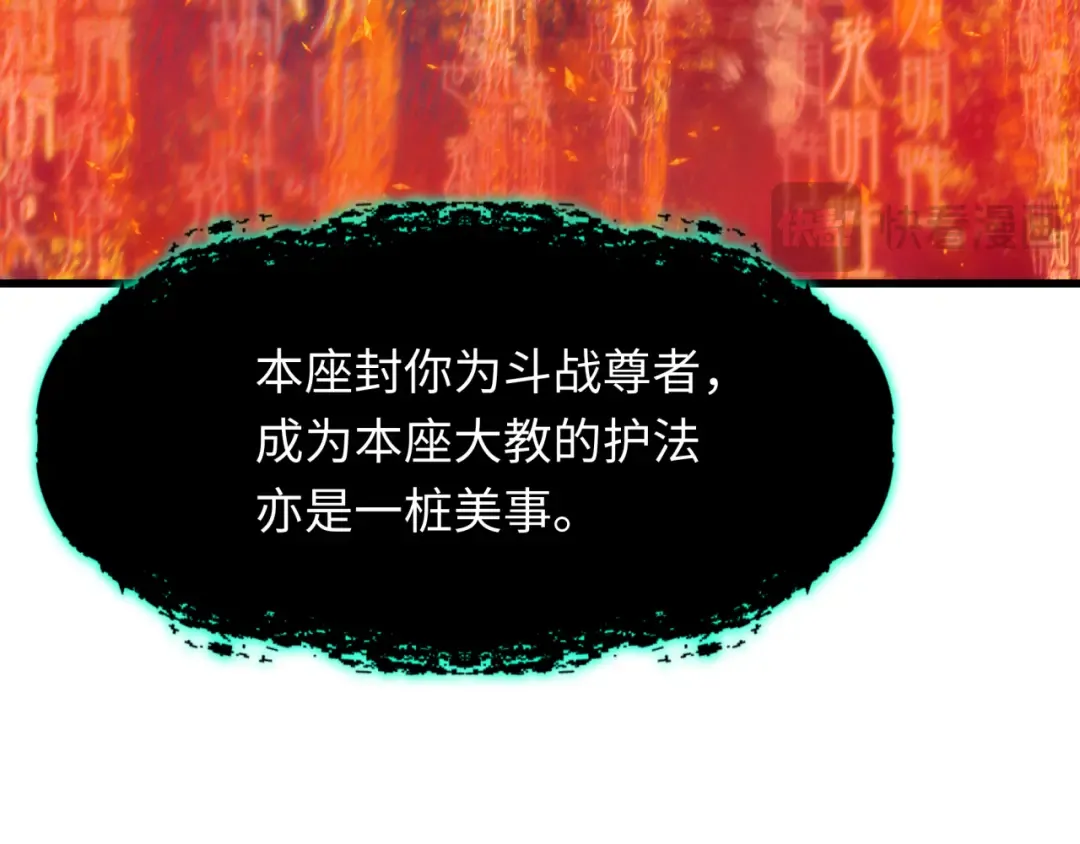 第363话 高丽篇-英灵童童！ 第39页