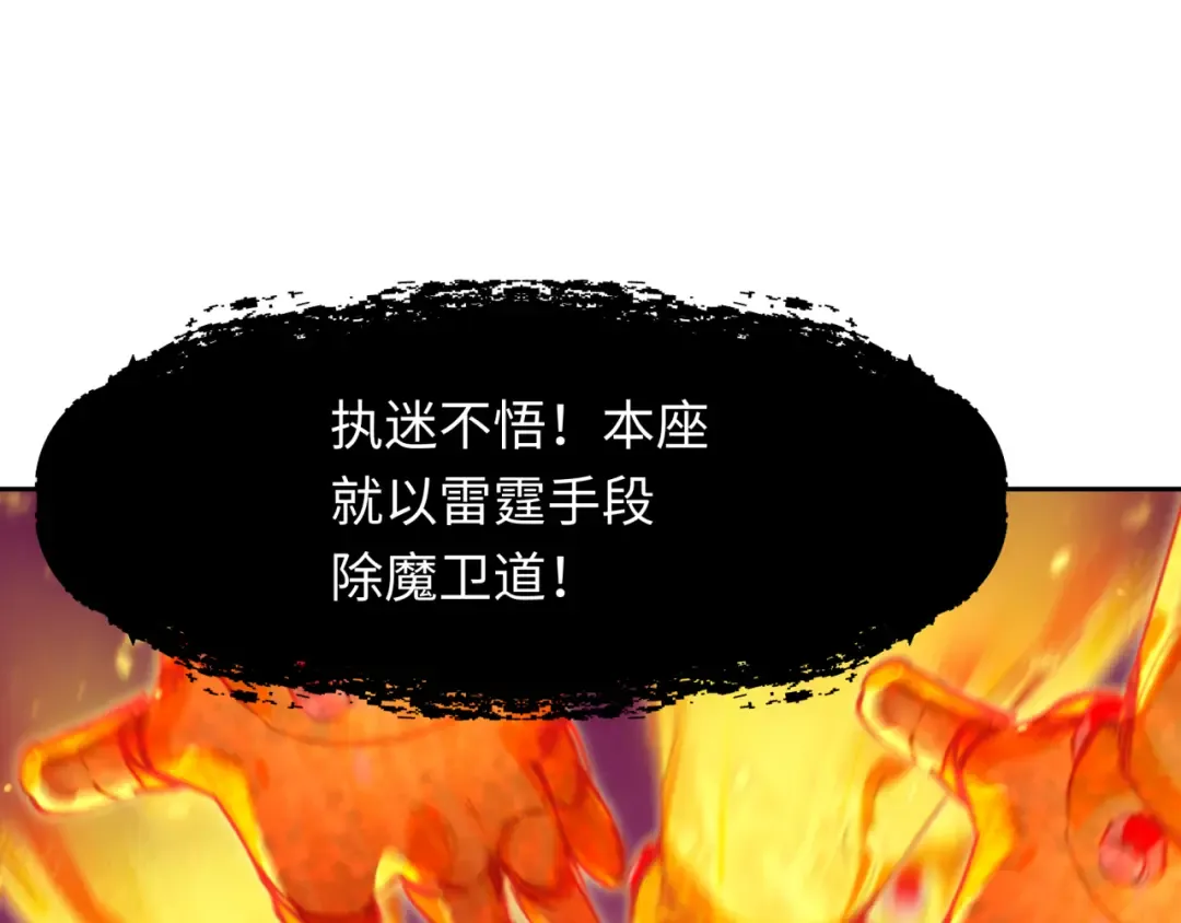 第363话 高丽篇-英灵童童！ 第43页