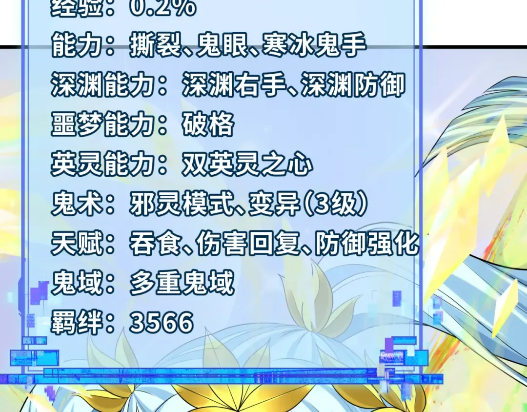 第363话 高丽篇-英灵童童！ 第97页