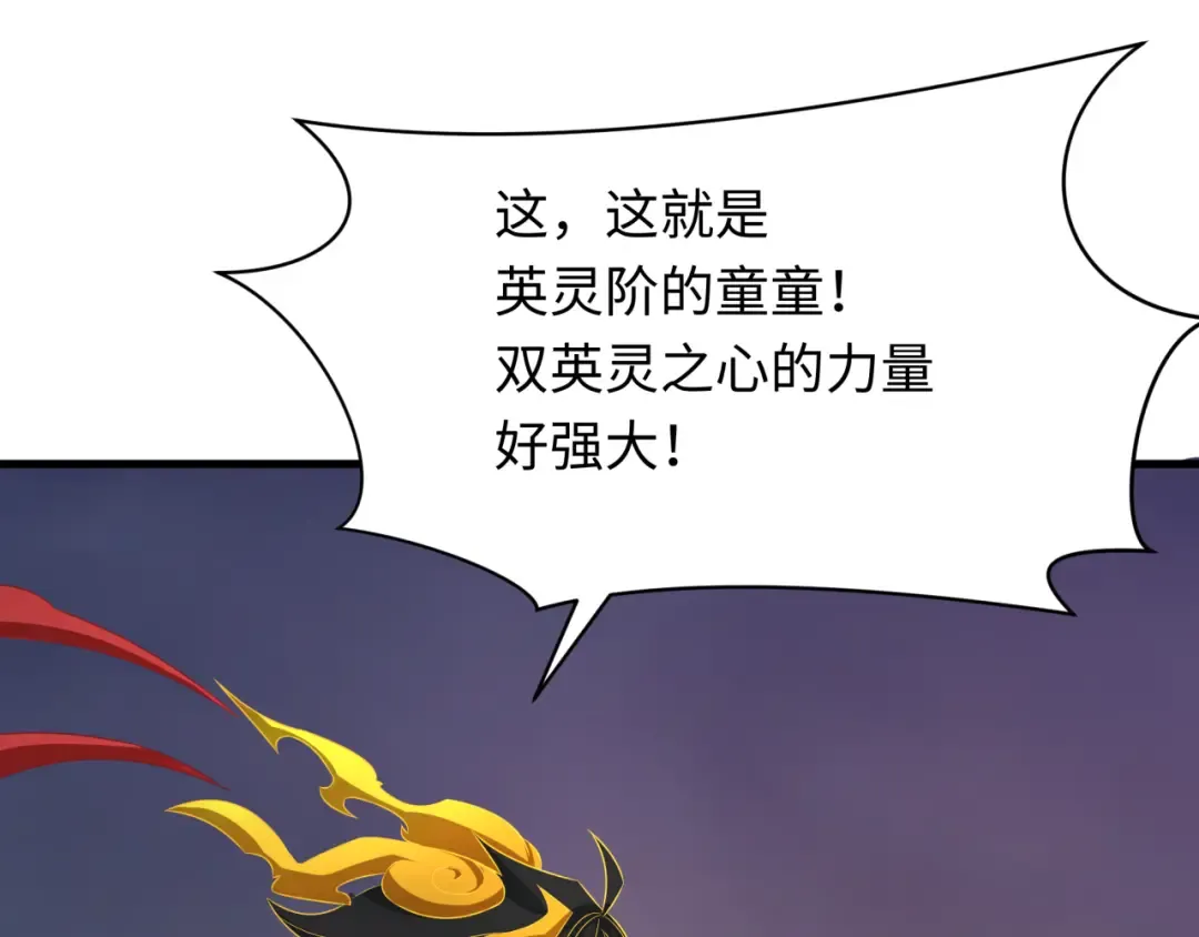 第363话 高丽篇-英灵童童！ 第110页