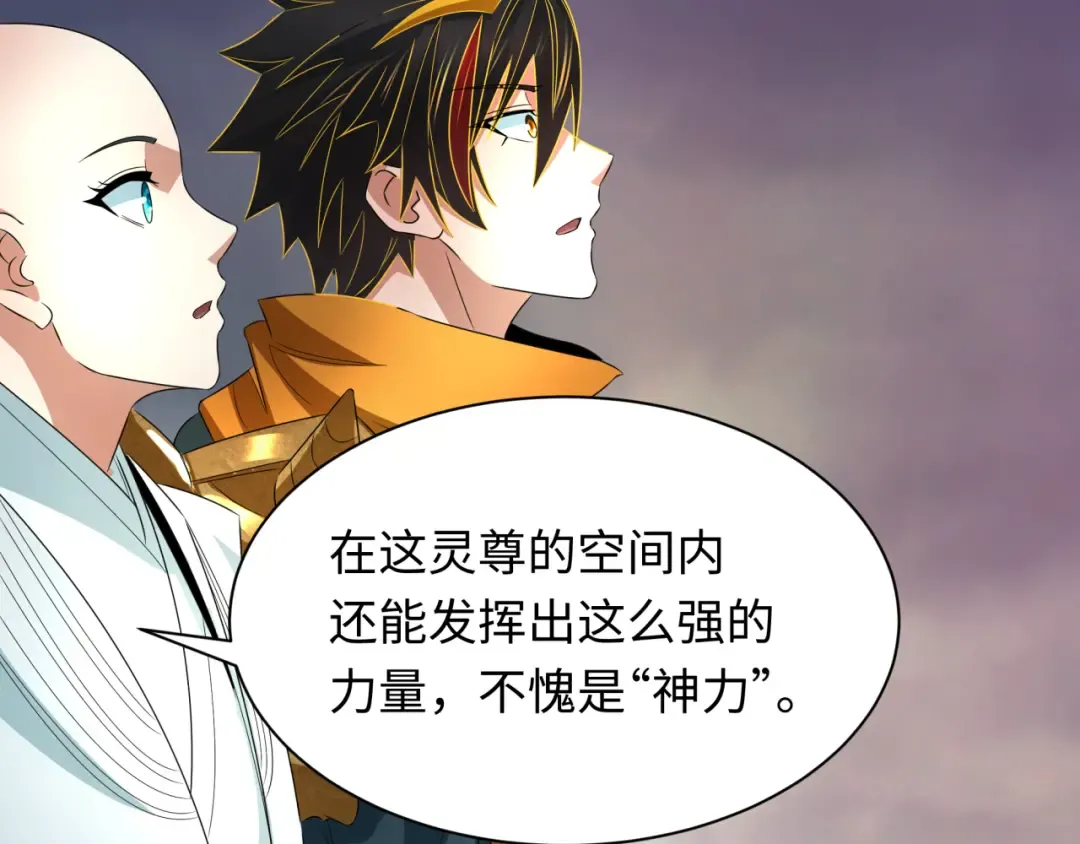 第363话 高丽篇-英灵童童！ 第111页