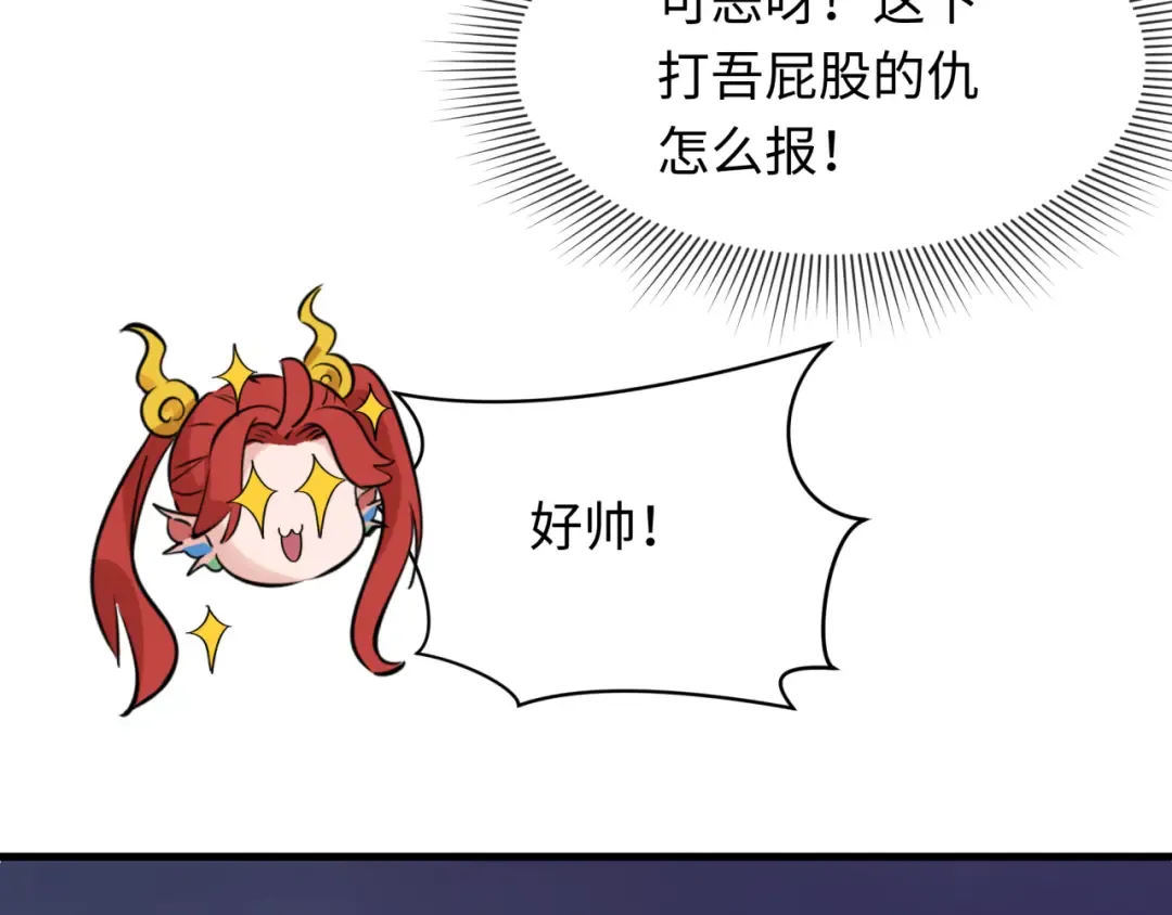第363话 高丽篇-英灵童童！ 第113页