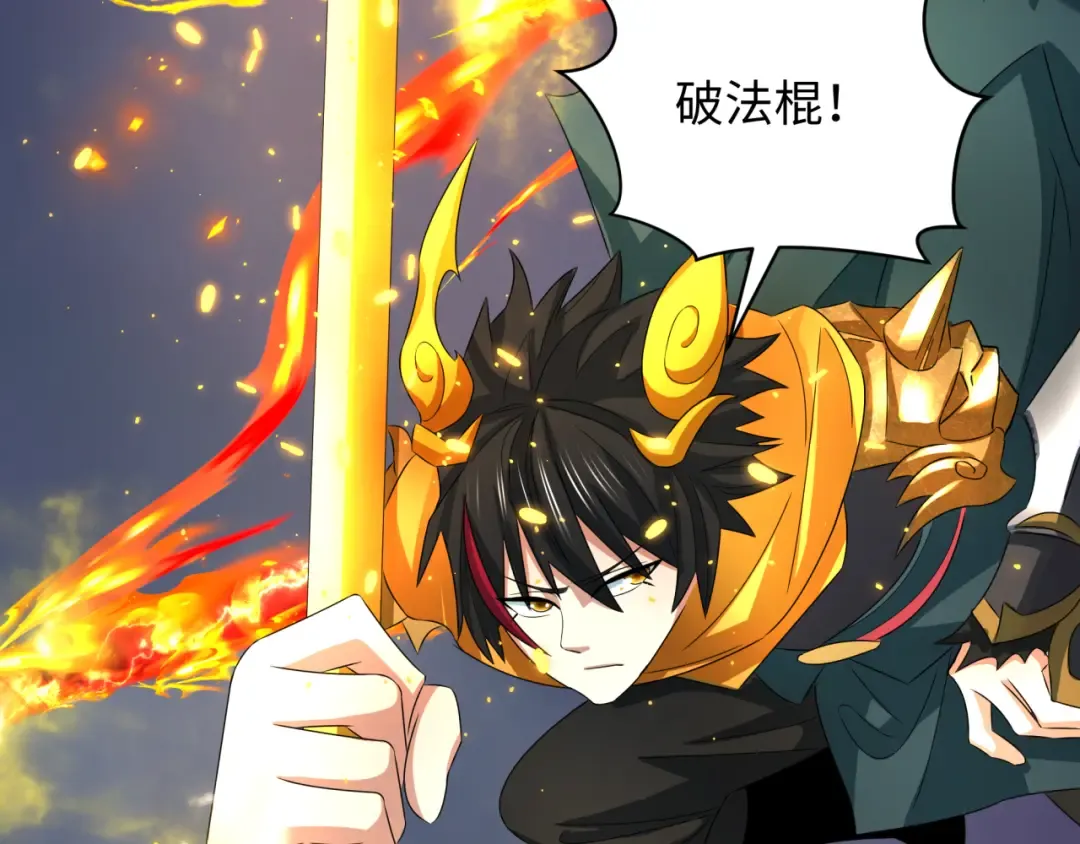 第363话 高丽篇-英灵童童！ 第118页