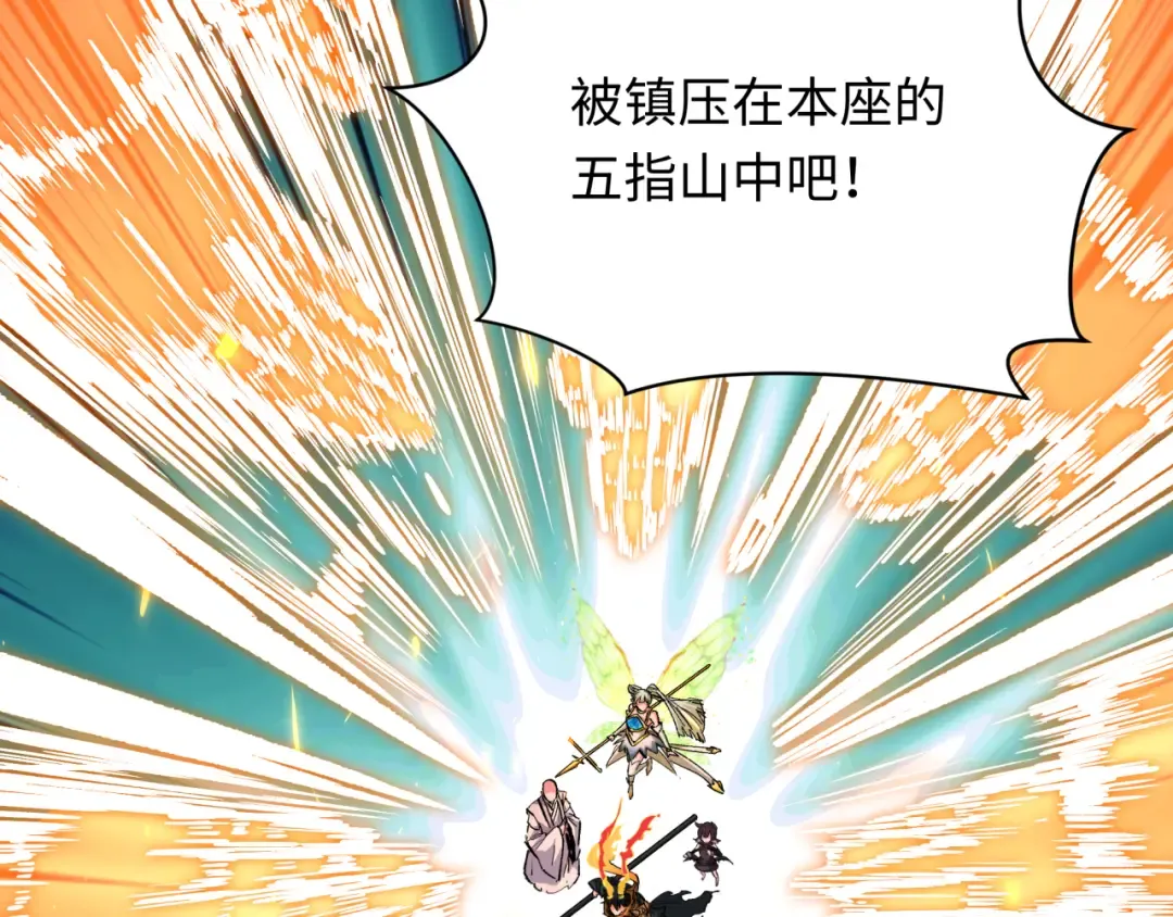 第363话 高丽篇-英灵童童！ 第124页
