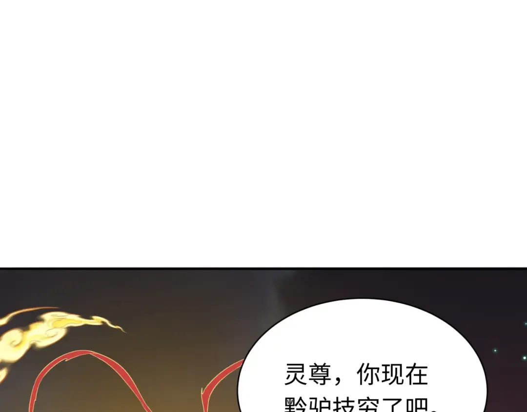 第363话 高丽篇-英灵童童！ 第140页