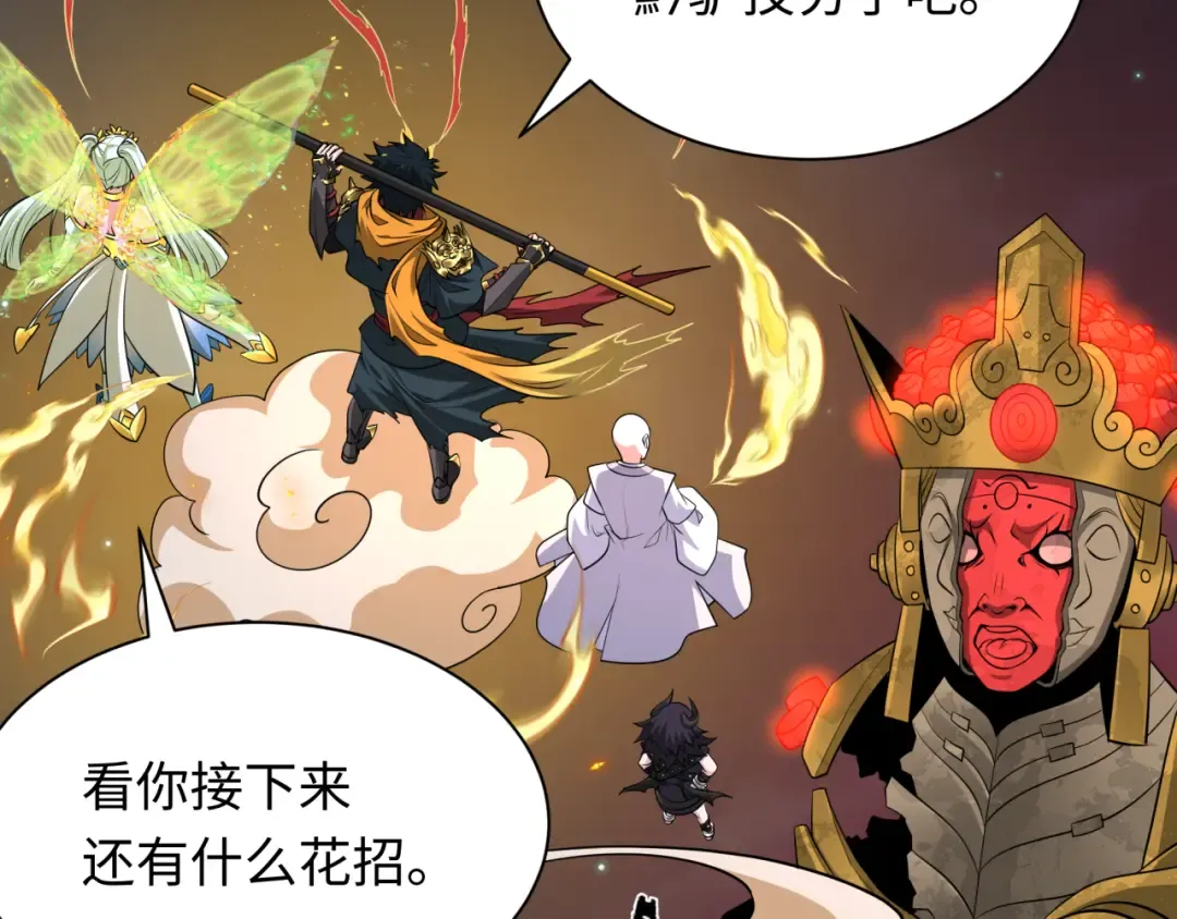 第363话 高丽篇-英灵童童！ 第141页
