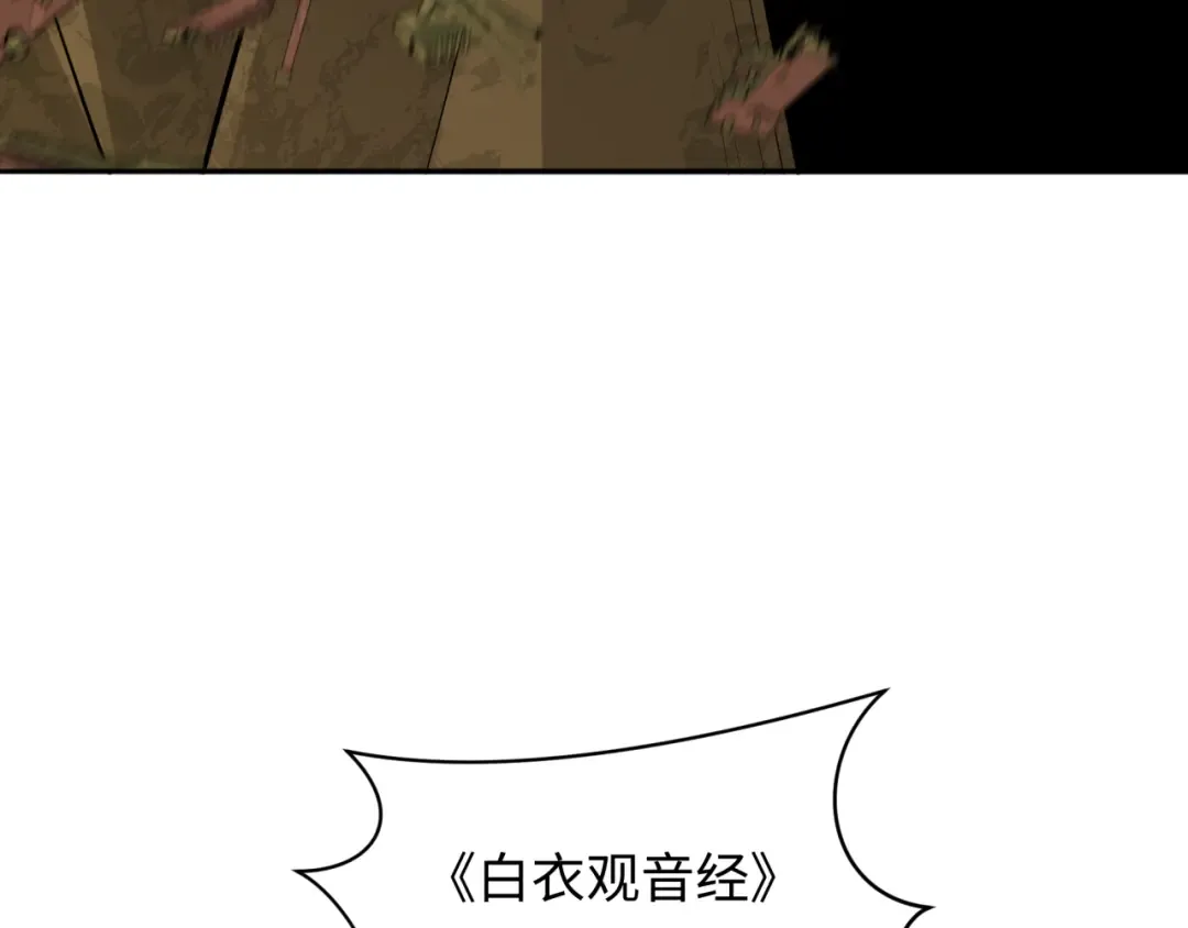 第363话 高丽篇-英灵童童！ 第147页