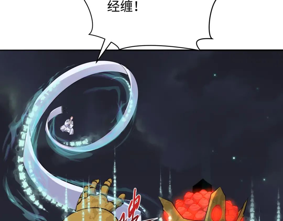 第363话 高丽篇-英灵童童！ 第148页