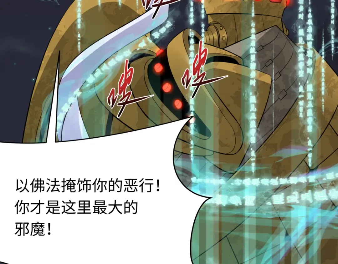 第363话 高丽篇-英灵童童！ 第149页
