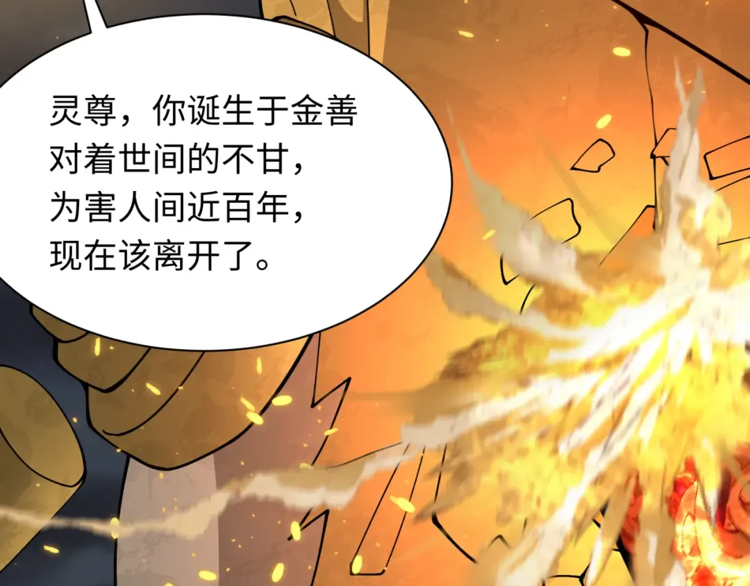 第363话 高丽篇-英灵童童！ 第164页
