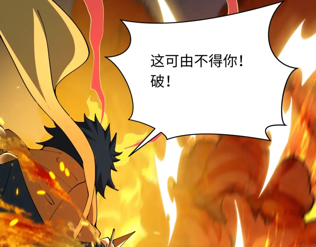第363话 高丽篇-英灵童童！ 第171页