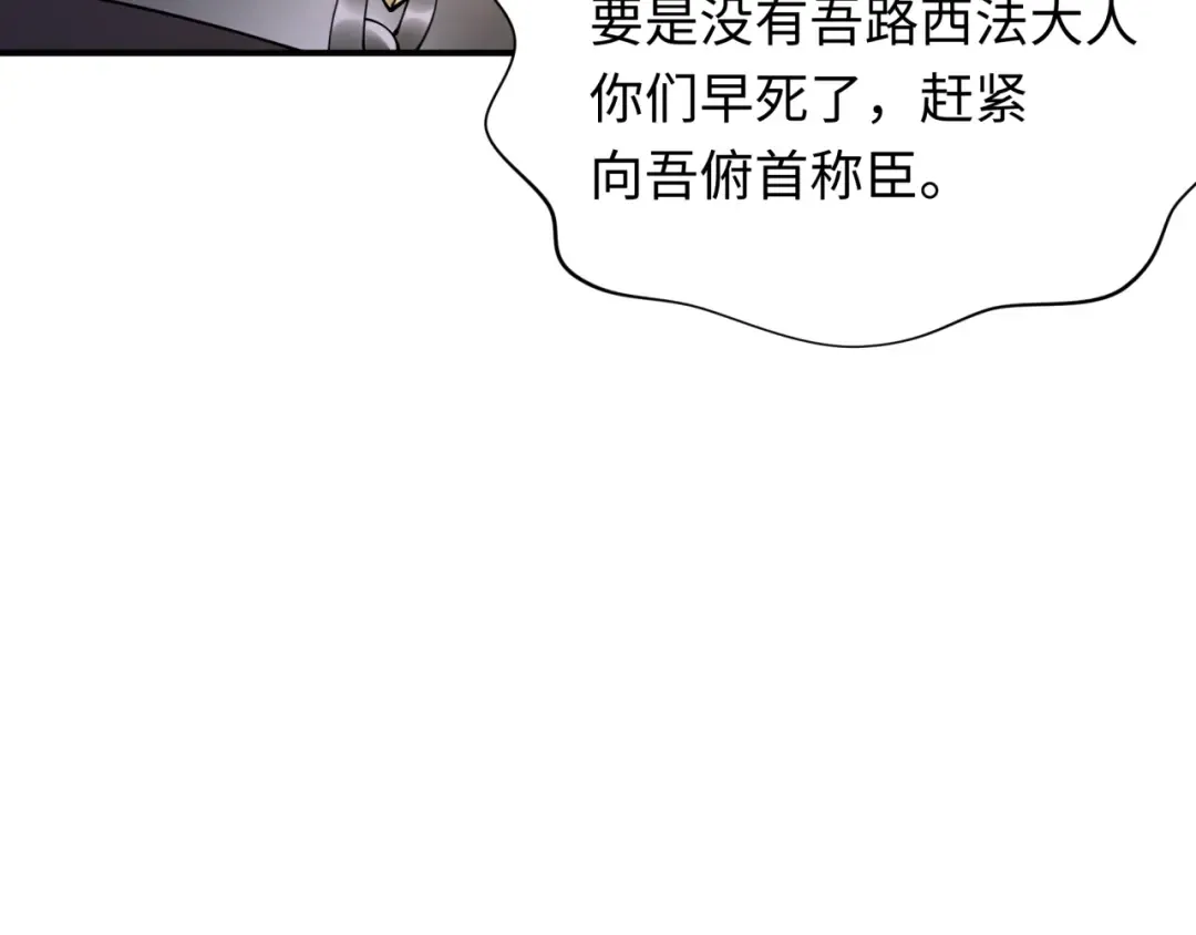 第363话 高丽篇-英灵童童！ 第179页