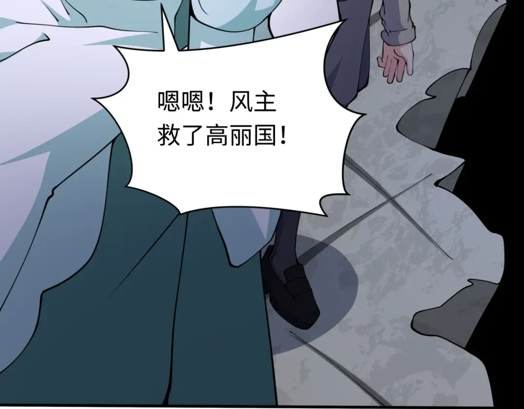 第363话 高丽篇-英灵童童！ 第182页