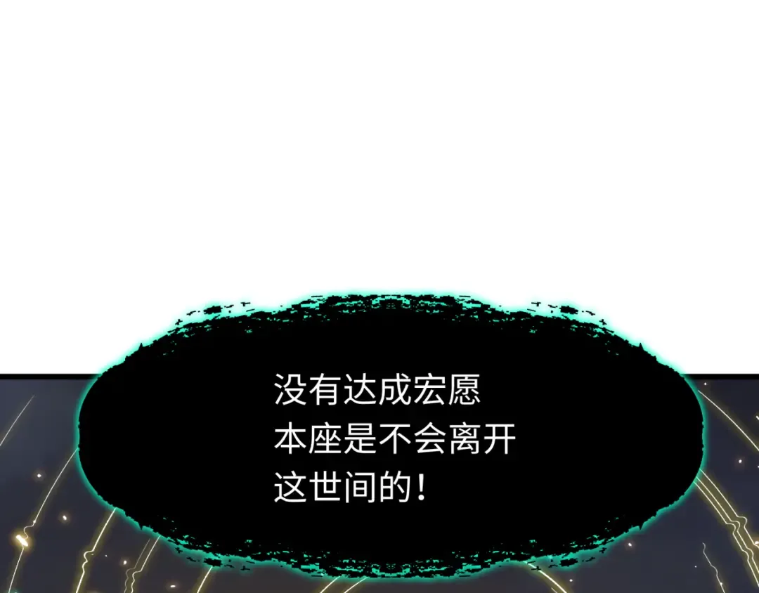 第364话 高丽篇-魔罗化身！ 第6页