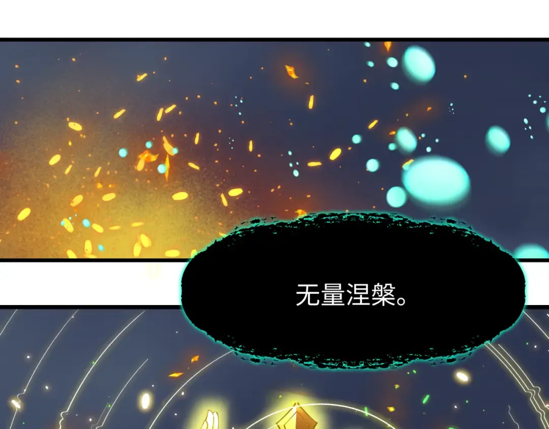第364话 高丽篇-魔罗化身！ 第10页